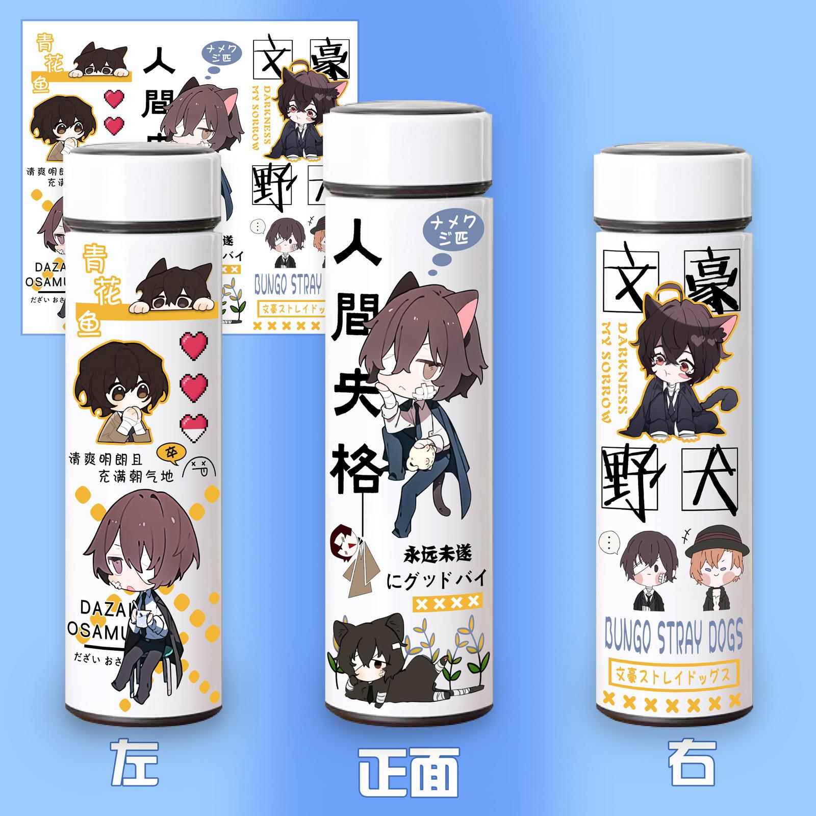 新品文豪野犬保温杯304不