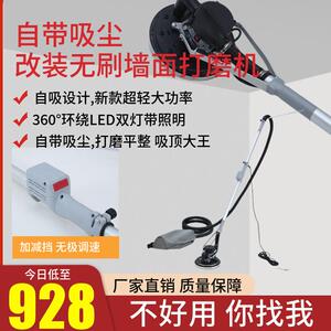 改装内置控制器款涂玥猎马沃普顿无刷墙面墙壁腻子粉打磨机砂皮机