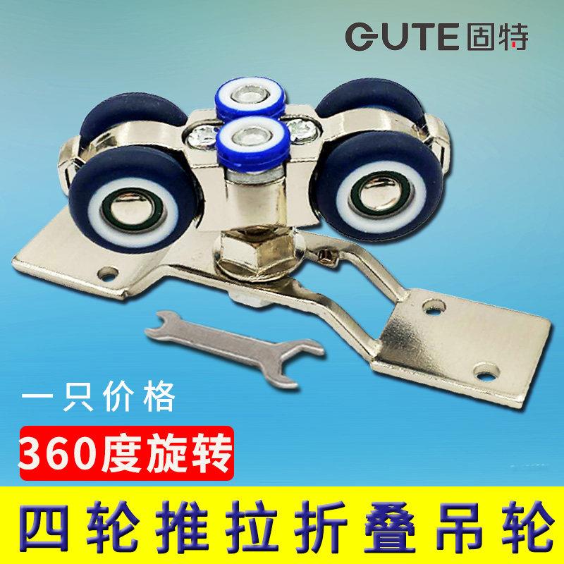 固特折叠门吊轮木门移门配件导轨拉门吊轮轨道滑道吊门万向滑轮