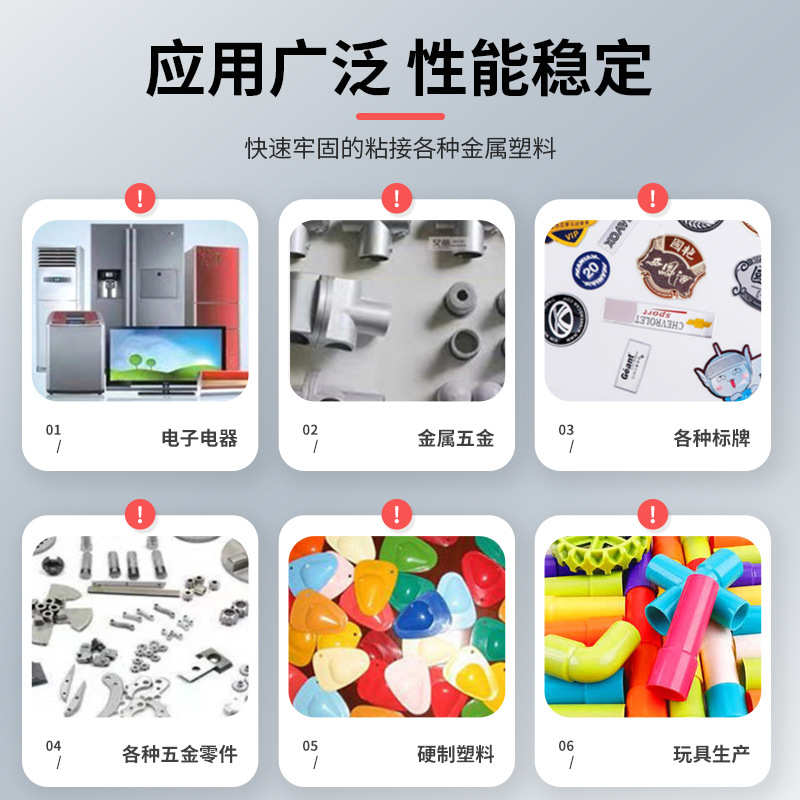 厂家批发1022软性塑金胶粘铁皮硬塑料绒布皮革胶黄色透明金属胶水