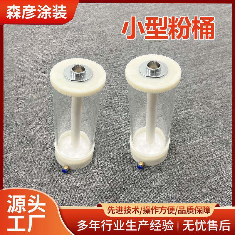 厂家静电喷涂机专用粉桶喷塑机供粉桶304不锈钢小型粉桶