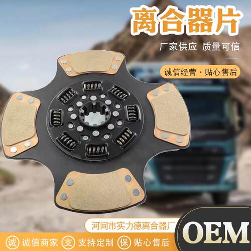 供应离合器从动盘总成离合器片