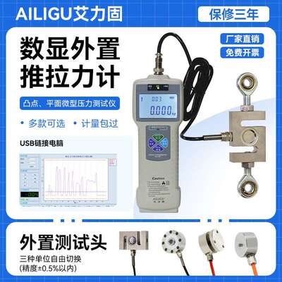 艾力固数显外置推拉力计DS2-100两件式外置S型推拉力计50KN压力计