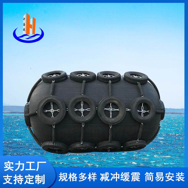 定制船舶防撞充气橡胶护舷港口码头防船撞橡胶靠球船级社认证