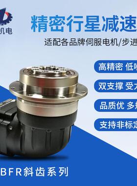 圆盘精密行星减速机锐宝直角90°TBFR142伺服电机3W-5W变速器