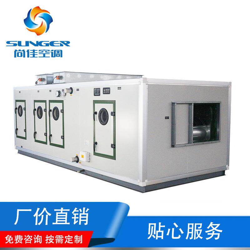 组合式净化空调工业洁净蒸发冷新风除湿机组工业制冷空调