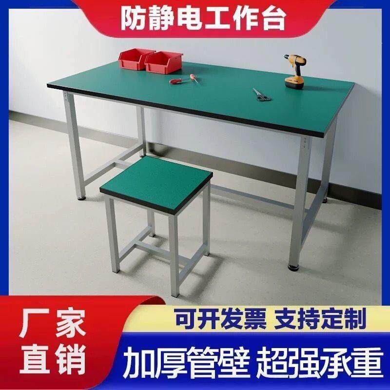 防静电台车间流水线检验台工厂装配桌操作台实验桌维修桌实用