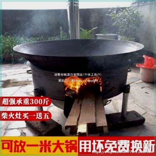宴席90新型用柴火灶80大号地猛火炉锅灶木柴柴火炉锅台农村烧