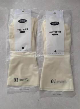 本色丁腈手套洗碗耐用型家用厨房家务加绒加厚洗衣服橡胶皮手套