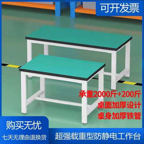 加厚重型防静电工作台维修电子厂车间装配操作台实验室防静电桌子