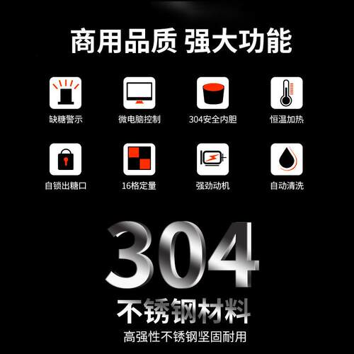 果糖量定机商用450奶茶店用酒吧专微脑小型电果糖机16键格