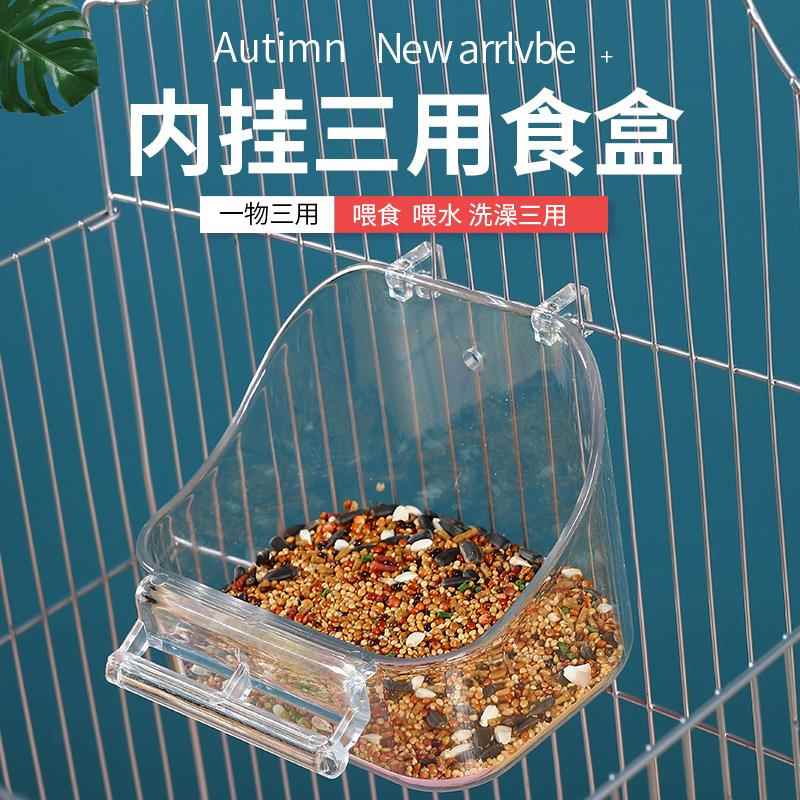 新款方笼三用内挂鸟用洗澡盒悬挂洗澡盆浴盆食盒虎皮玄凤鹦鹉食碗