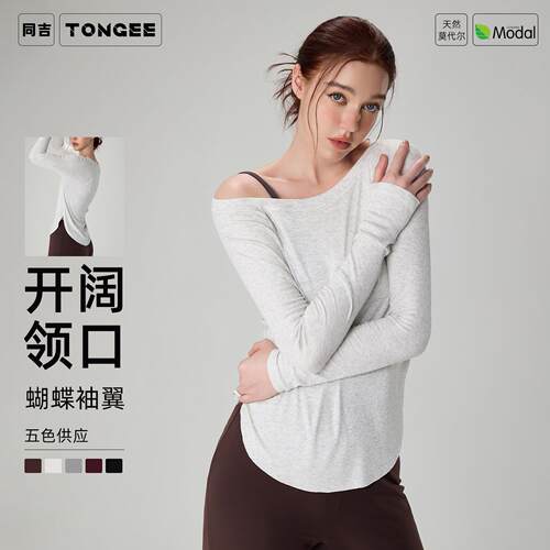 同吉瑜伽服 女秋季莫代尔运动罩衫普拉提训练服长袖宽松瑜伽上衣