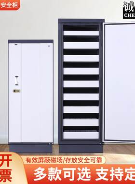 防磁柜硬盘档案柜光盘防潮柜U盘消磁CD盘柜硬盘柜防火安全柜带锁