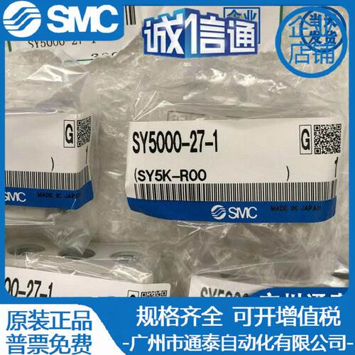 汇流板 底板 SY3000-27-1 SY5000-27-1 SY7000-27-1 SY9000-27-2