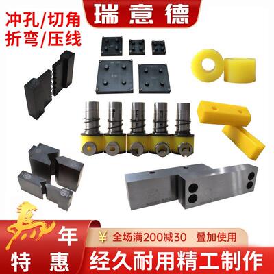 母线加工机冲孔模具配件母线机折弯剪切刀铜排样冲模山东力建模具