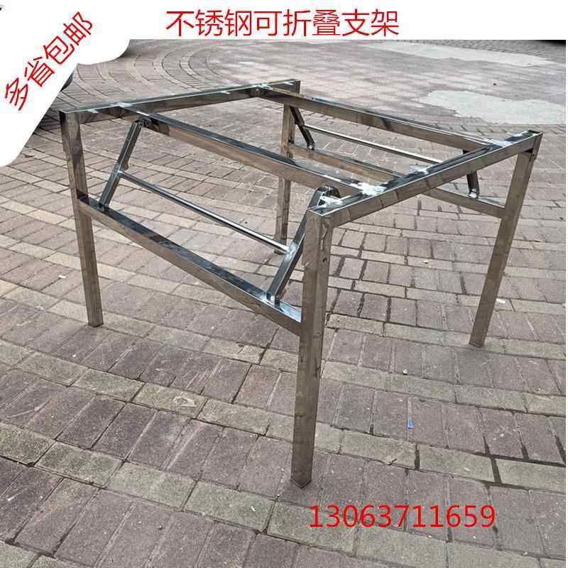 cs不锈钢折叠桌腿圆桌方桌支架脚架餐桌桌腿酒店饭店圆桌支架桌腿
