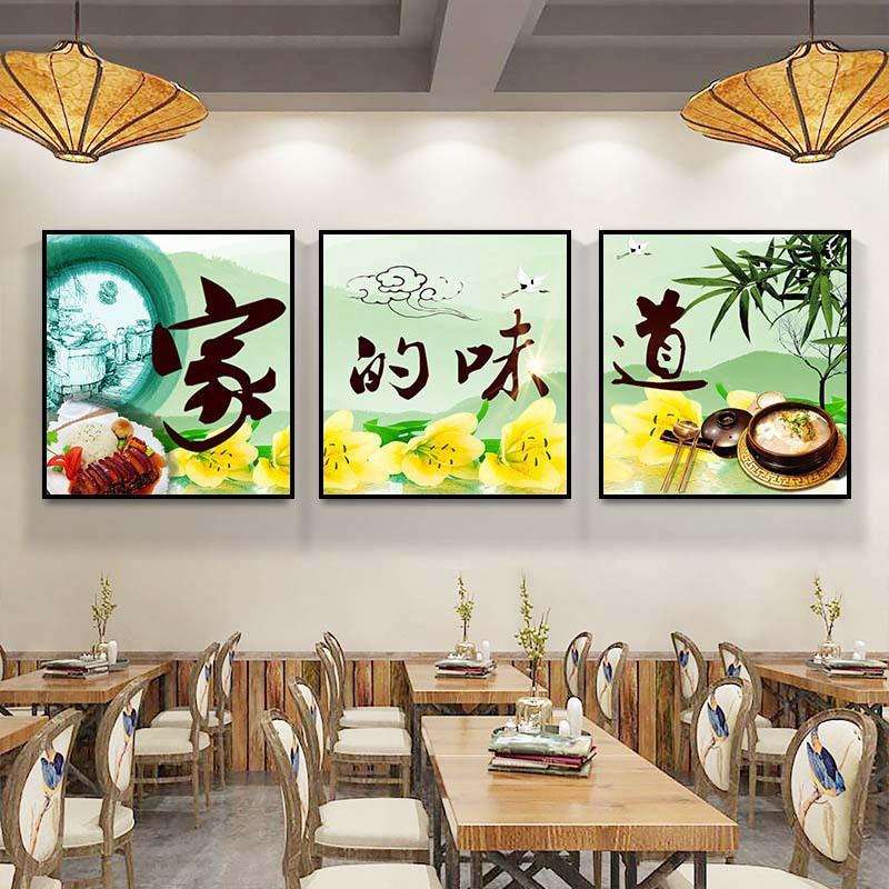 新中式餐厅三联装饰画饭店餐馆农家乐挂画快餐店餐饮火锅菜馆壁画