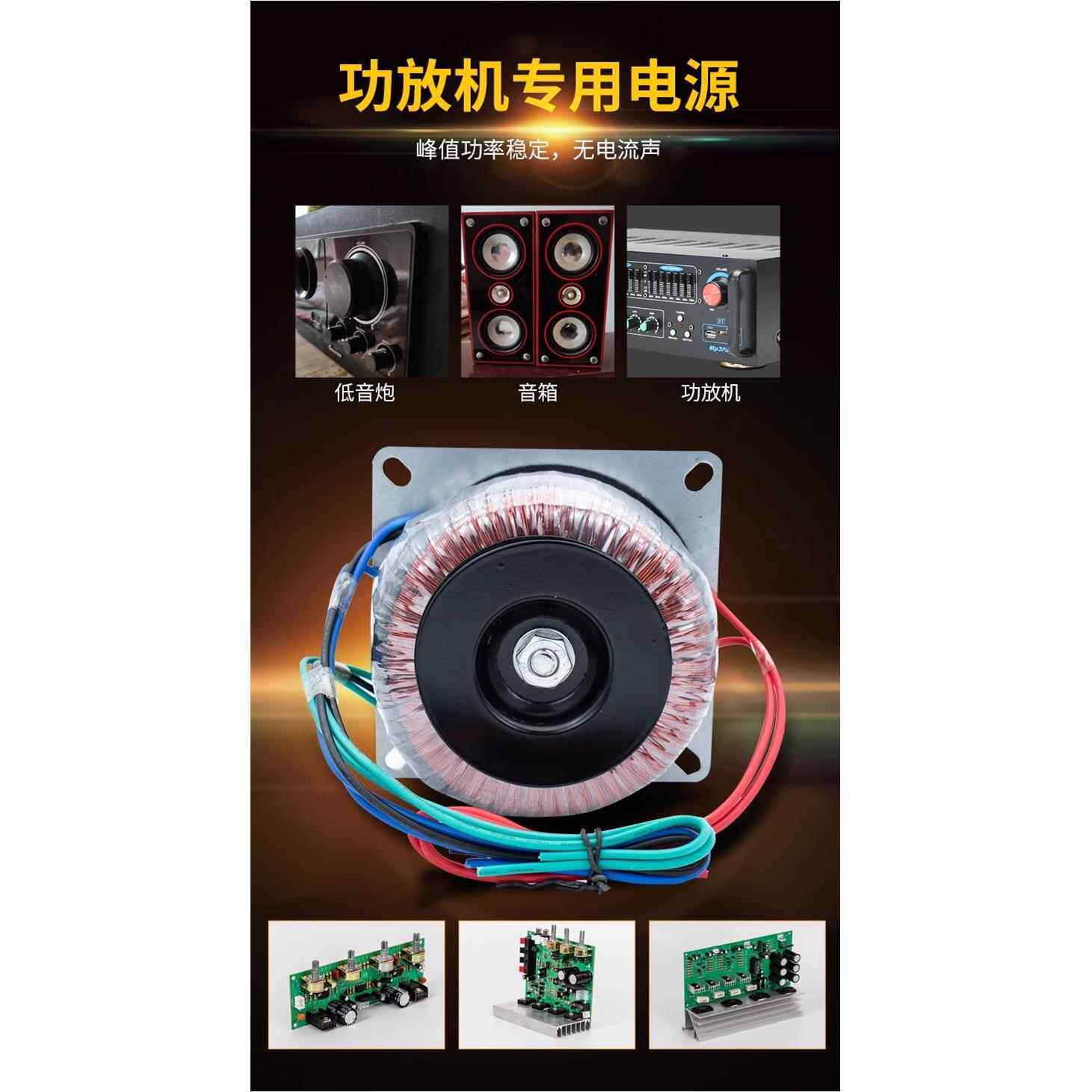 150W双18V双12V单9V环形变压器功放音响环牛电源圈隔离j降压变压