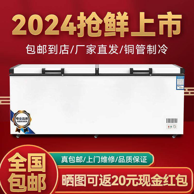 冰柜商用家用大容量保鲜冷藏冷冻两用卧式单温双温冷柜电冰柜
