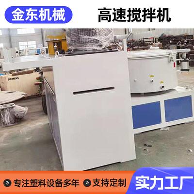 速混合机混料机不锈钢实验室工业立式快速搅拌机粉末混匀机