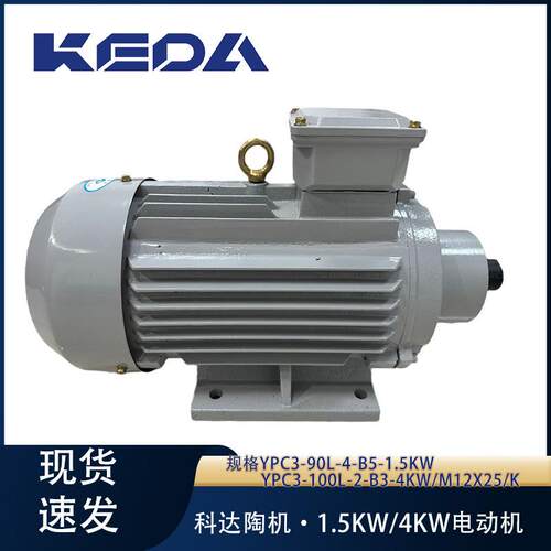 科达电动机YPC/YE磨边机气动/精密倒角磨头用1.5/4/5.5KW小电机