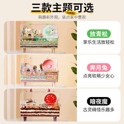 布卡星70星空仓鼠笼子专用亚克力透明超大豪华别墅金丝熊造景用品