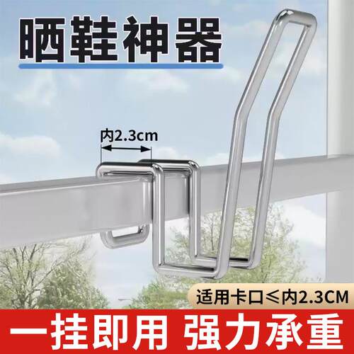 Stainless Steel Shoe Drying Rack, Perfect for Balconies, Mul