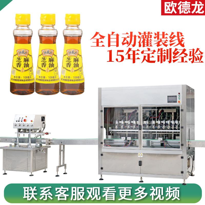 芝麻油旋盖贴标灌装一体机 全自动香油灌装机 食用油液体罐装设备