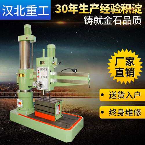 摇臂钻厂家现货爆款Z3040/13摇臂钻床3040双立柱摇臂钻40摇臂钻