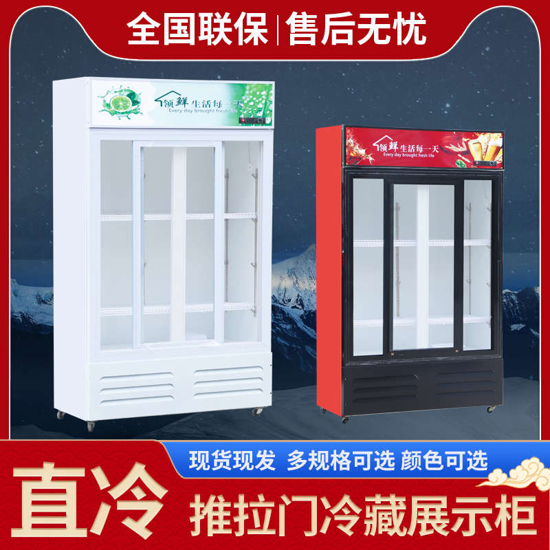 火锅串串双门商用冷藏柜水果蔬菜移门展示柜立式推拉门冰柜饮料柜
