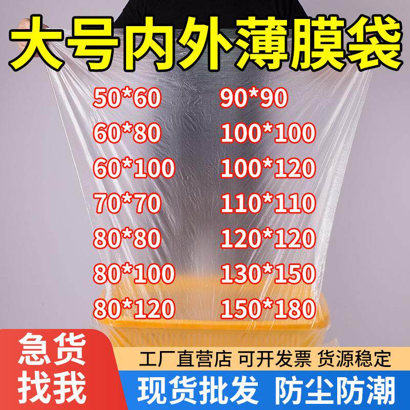 现货低压平口袋加厚pe包装袋子透明胶袋大号薄膜袋防潮塑料袋