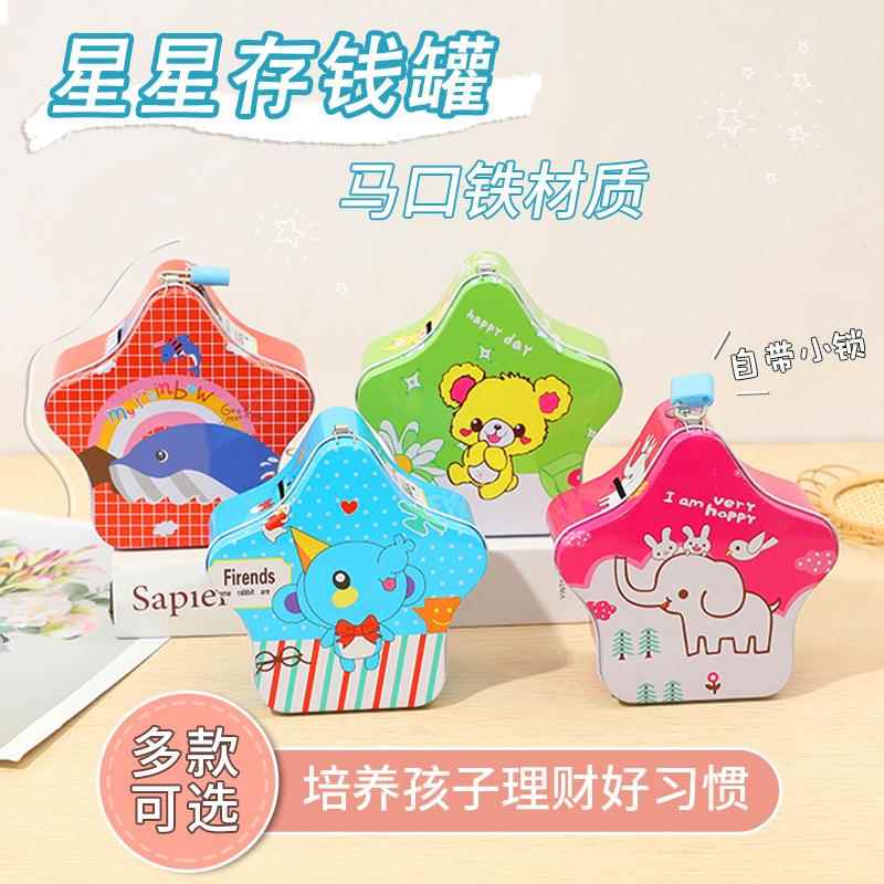 创意五角星儿童带锁存钱罐马口铁金属罐家居礼品包装盒跨境