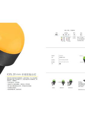 K30LGRYPQ K30LGRYNQ半球型三色灯K30LGRYP K30LGRYN邦纳指示灯议
