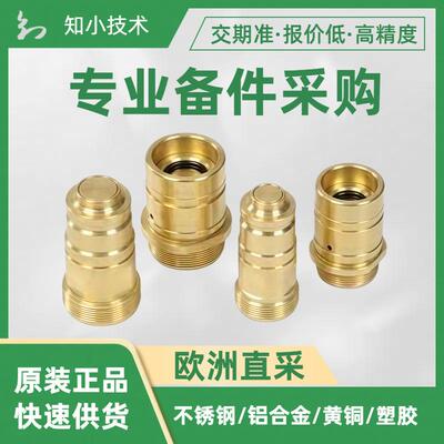 CSMS9喷嘴EAS耦合器CS系列用于水或空气有NBR材质O型圈6bar100°C
