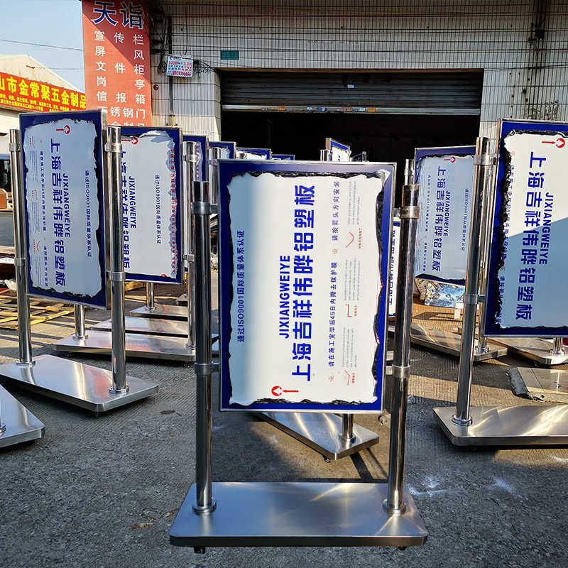 户外不锈钢招牌广告牌室内外信息展示架海报展示牌栏收纳定制