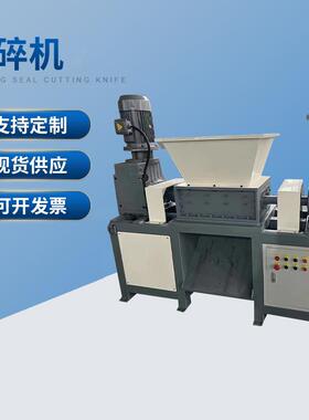 400小型撕碎机木材塑料破碎机金属制品粉碎机餐厨垃圾撕碎机