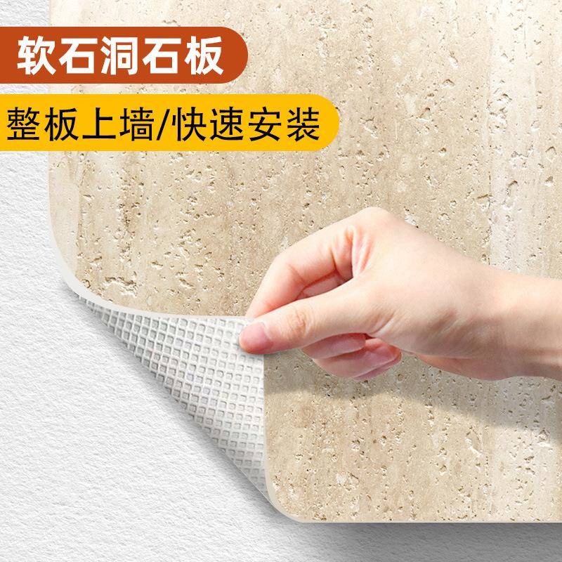软瓷罗马洞石软石贴皮软板软瓷服装店铺装修装饰背景墙贴纸饰面板