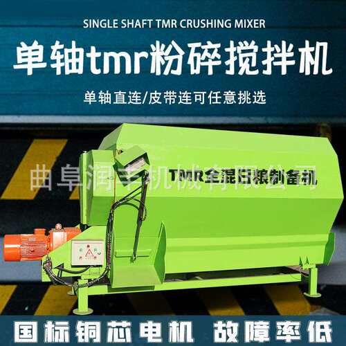 牵引式牧场拌机牛场四立方合MR混机CUT立式T直连养搅殖拌料机