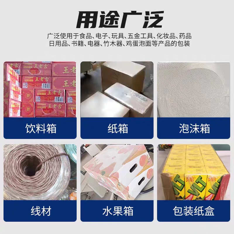大型纸箱泡沫箱袖口包装机套膜封切PE膜热收缩膜包装机套袋塑封机