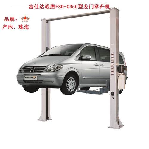 供应系列FSD-C350型汽车八道弯折弯形材二立柱举升电动