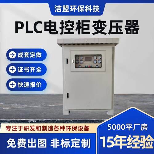 厂家定制PLC控制柜电气控制机械设备电气控制柜定做配电柜成套