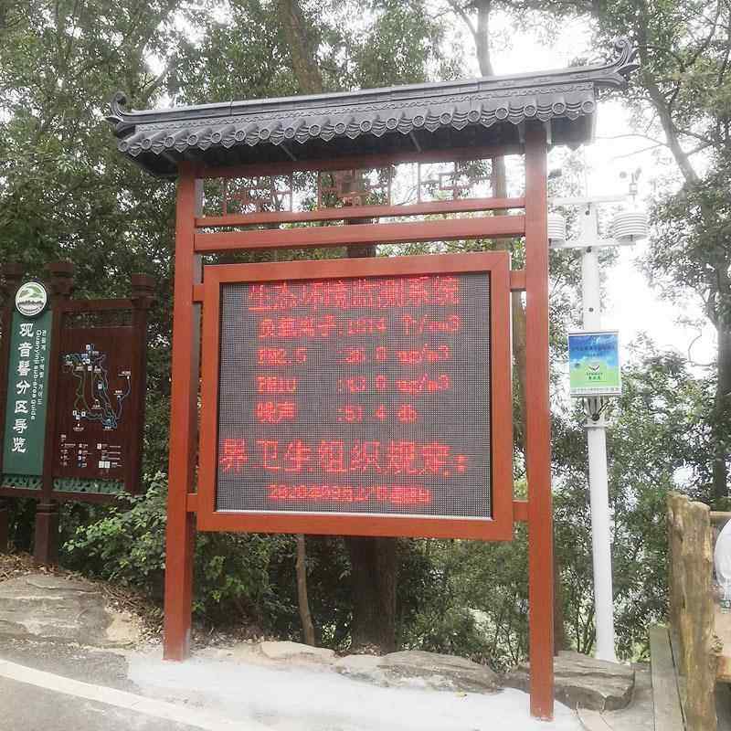 生园区空气清洁度态负系氧子含量监OSEN-FY离测统 LED屏实时展示,五金/工具,工业环境监测系统,淘宝优惠券,粉丝福利购,淘宝优惠卷