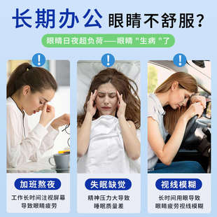 叶黄素蒸汽眼罩热敷睡眠遮光学生自发热缓解眼疲劳干涩30片