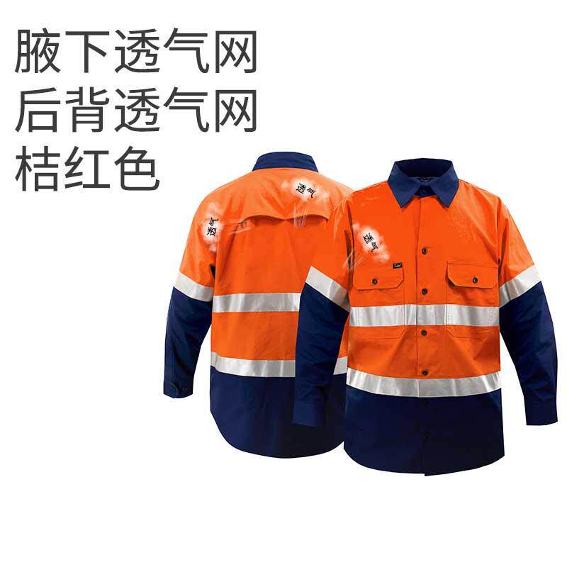 高档井全棉长示袖反光工作服衬男套装建筑工程工裤下警服衫工装裤