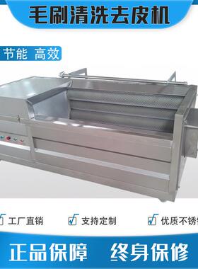 商用土豆清洗机芋头红薯去皮机价格全自动毛辊清洗去皮设备