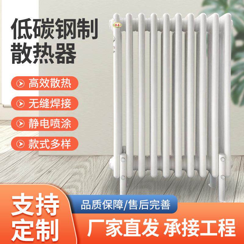 钢六柱暖气片客厅卧式取暖器钢制集中供暖大水道散热器家用暖气片
