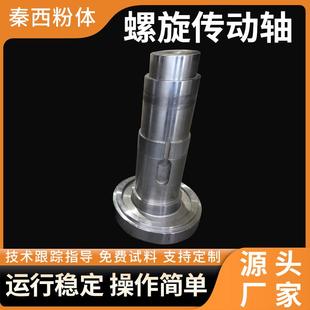 供应双螺旋锥形混合机传动轴大型齿轮轴花键轴螺旋伞齿轮锥轴