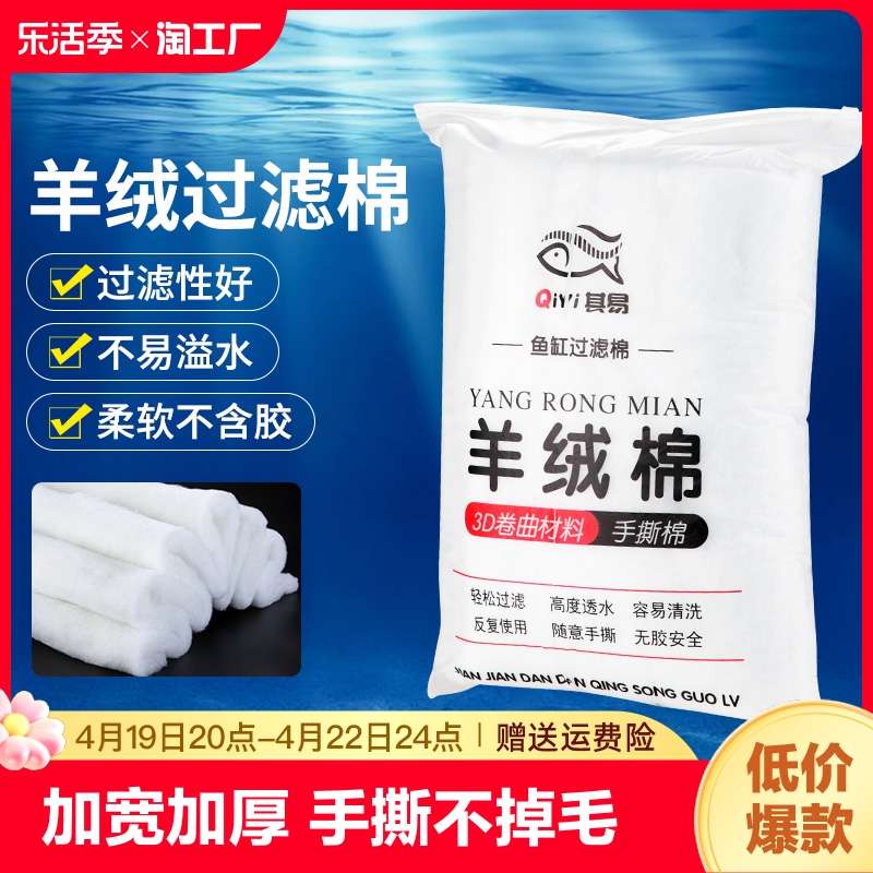 鱼缸过滤棉手撕羊绒棉高密度滤材过滤器水族干湿分离滤桶净化细菌