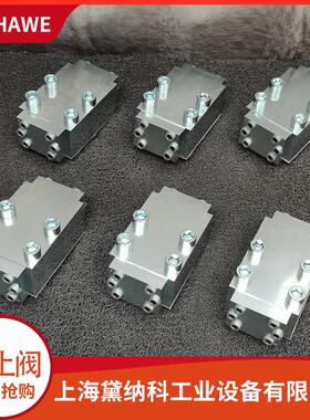 哈威HRP 4V-WH 1 H/B 0,4-WG 230液控单向阀德国HAWE截止阀HRP型